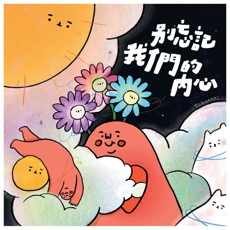 //别忘记我们的内心// - 卡片/明信片 - 纸 