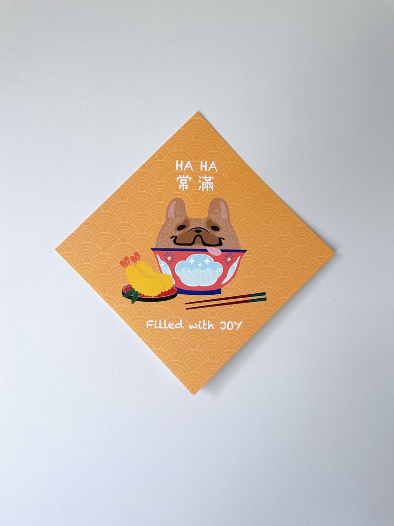 挥春常满系列: 红牛虎 - 红包/春联 - 纸 