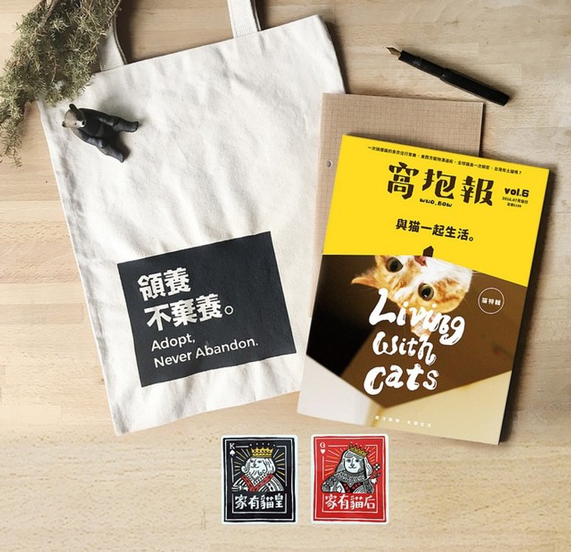 〖限量预购〗窝抱报Vol.6 赠<宠物当家>双人套票 - 刊物/书籍 - 纸 多色