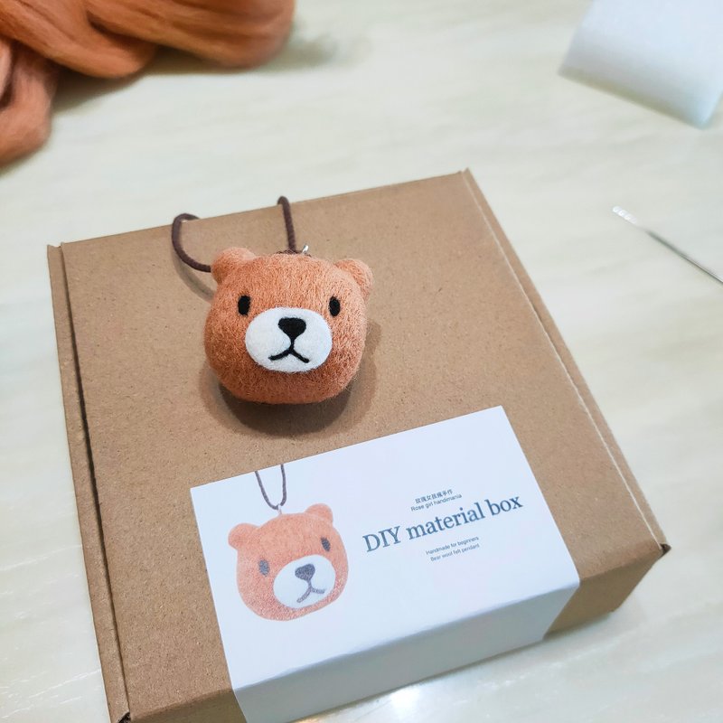 【手作DIY】小熊头羊毛毡吊饰材料盒 在线教学材料包 - 编织/刺绣/羊毛毡/裁缝 - 羊毛 多色
