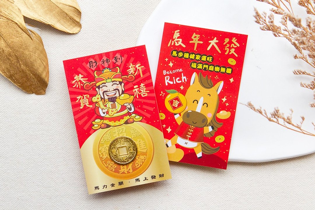 招财进宝铜钱立体装饰 马年发财金 + 祝福开运小卡 (满200份可客) - 卡片/明信片 - 纸 多色
