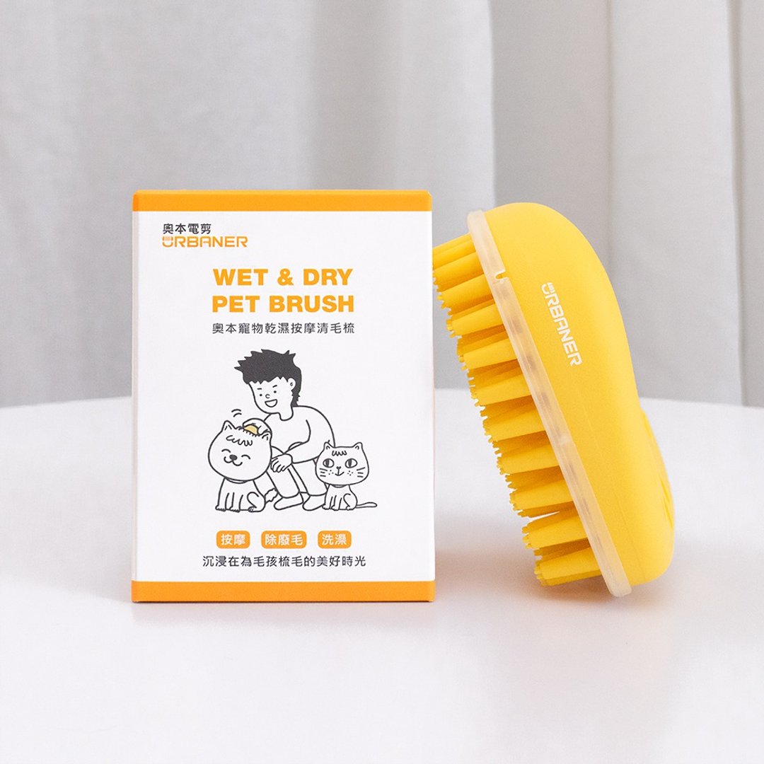 NEW! 两用按摩梳 CT-30 奥本宠物干湿按摩清毛梳 起司梳情人节礼 - 玩具 - 防水材质 橘色