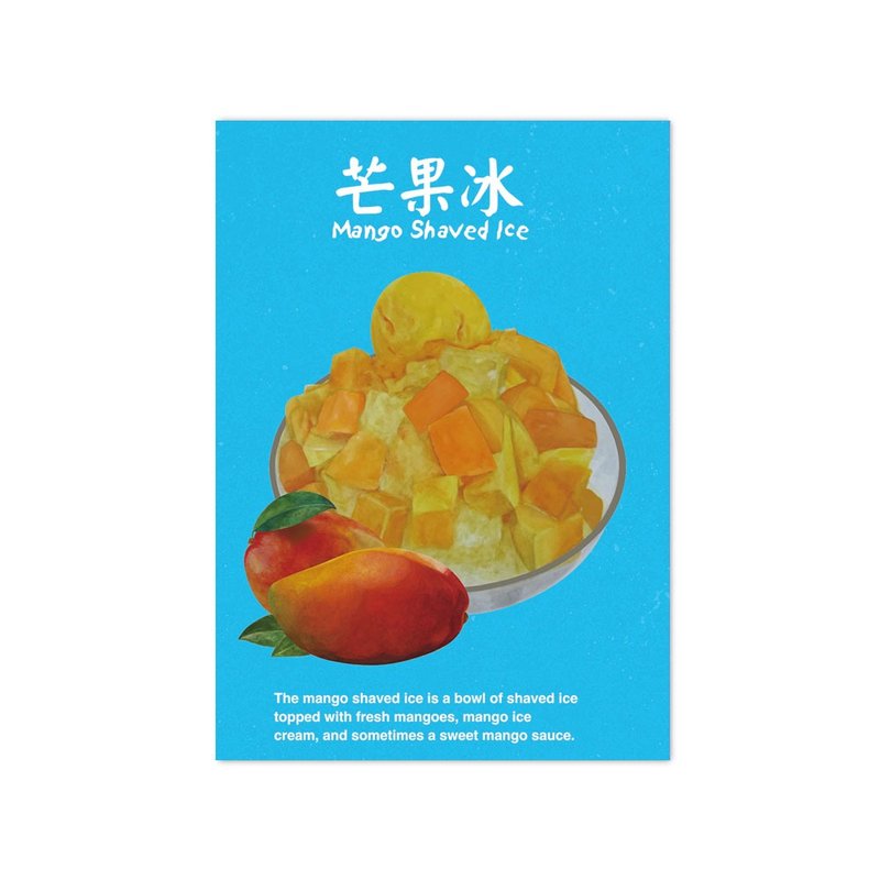 我爱台湾明信片--芒果冰 B Mango Ice - 卡片/明信片 - 纸 蓝色