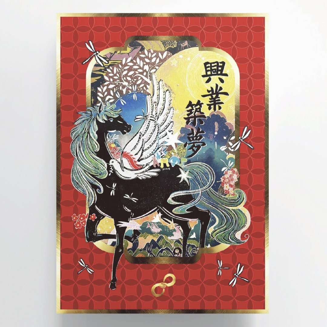兴业筑梦 长方春联/2026马年 - 红包/春联 - 纸 红色