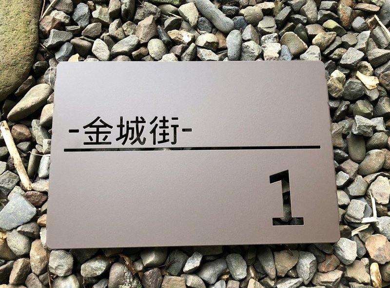 不锈钢谐意门牌　伸张属于自己的生活感与风格　见到就有好心情 - 墙贴/壁贴 - 其他金属 咖啡色