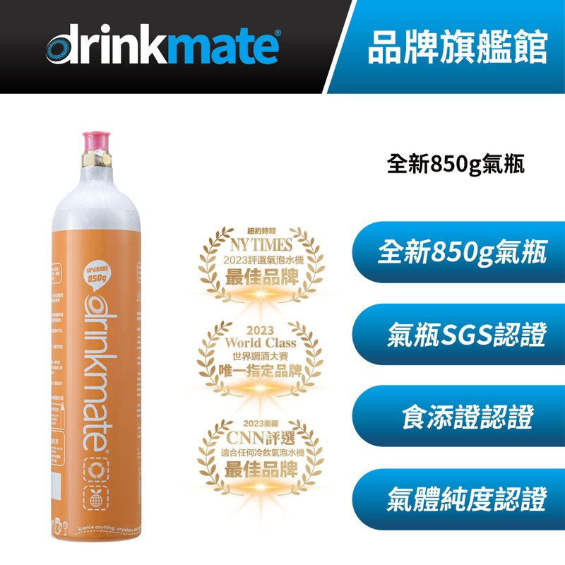 美国drinkmate  850g CO2 二氧化碳全新气瓶 - 厨房家电 - 其他金属 