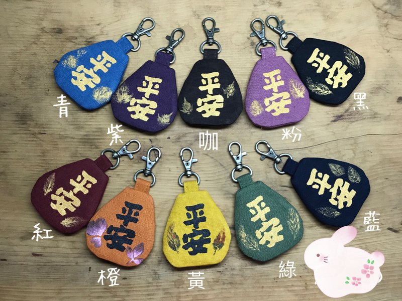 平安香火袋 - 平安符/符袋 - 棉．麻 红色