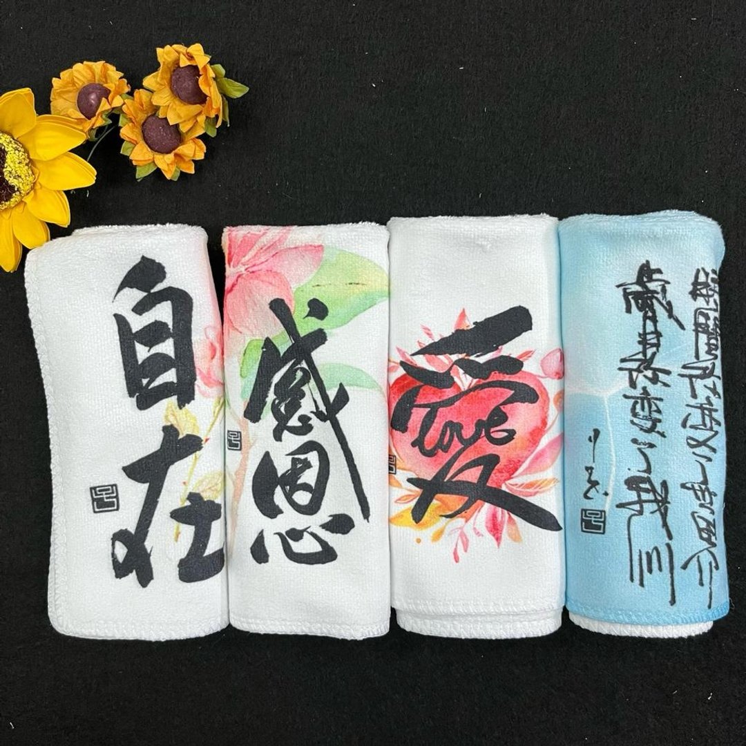 【多款】题字手巾 - 毛巾浴巾 - 其他人造纤维 白色