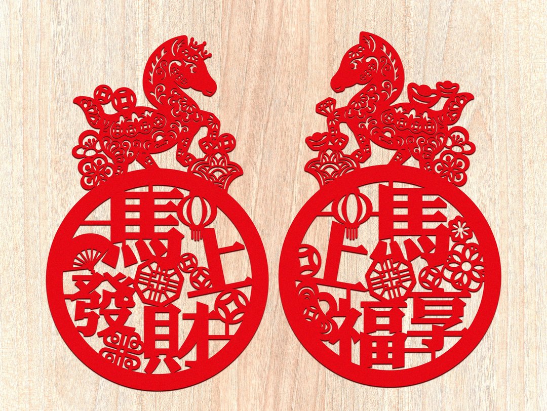 马上发财春联(2入) 马年 - 红包/春联 - 纸 红色
