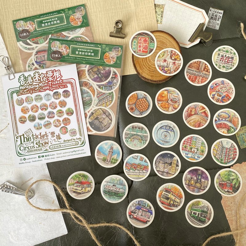 香港迷你票根 贴纸组 - 贴纸 - 纸 