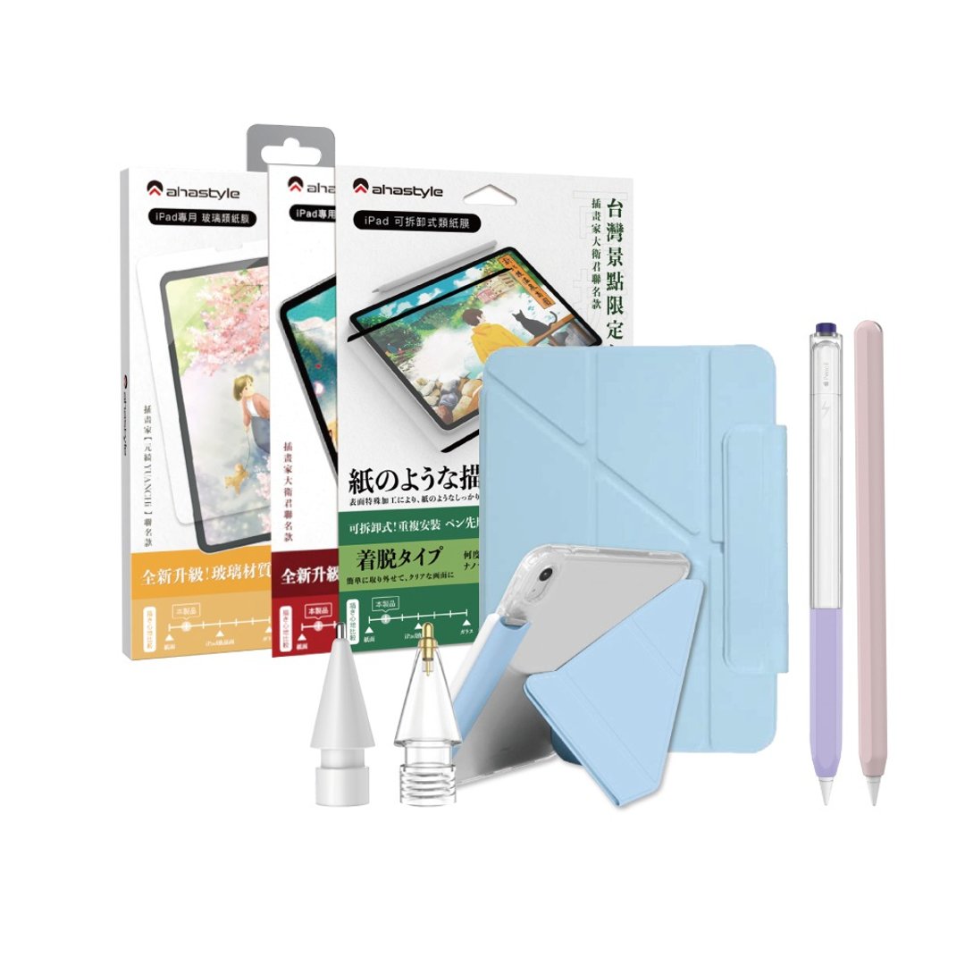 【限时旗舰四件组】iPad多折保护壳&笔套&金属笔尖头&类纸膜 - 平板/电脑保护壳 - 其他材质 多色