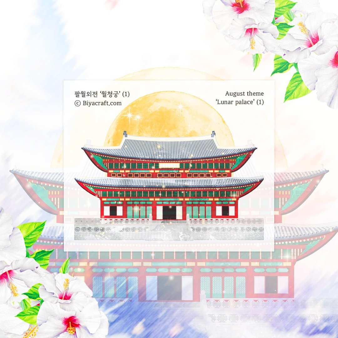 八月主题：月宫 - 贴纸 - 纸 多色