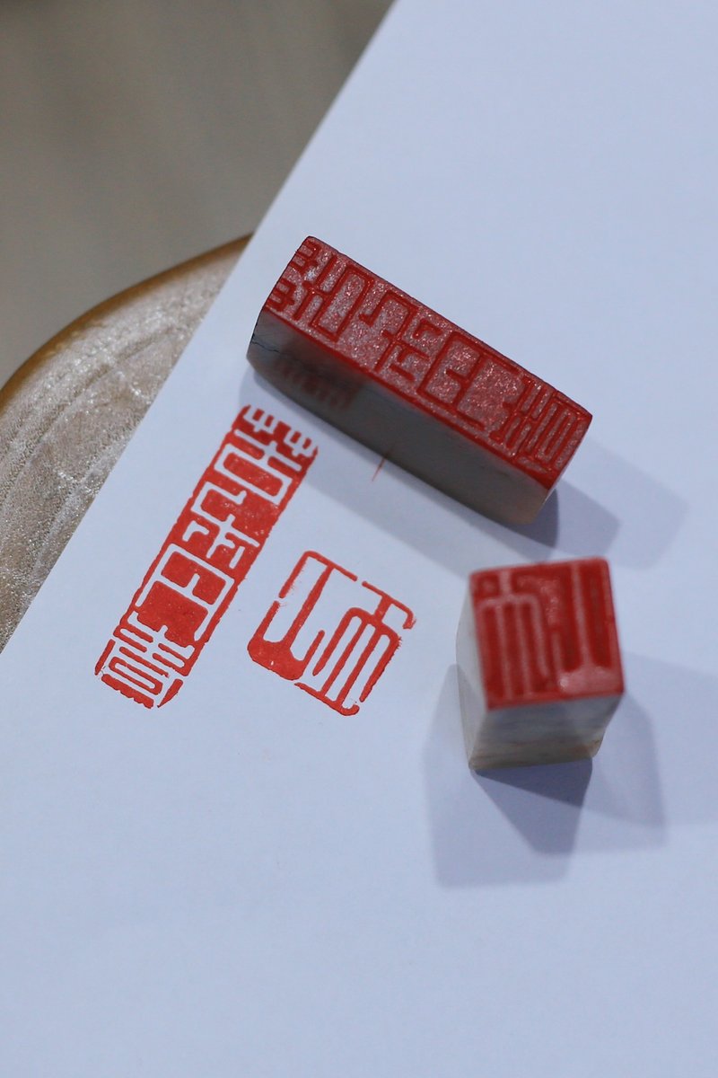 纯手工刻制印章 | 天然原石 | 原创印章字体设计 | 收藏 鉴赏 - 印章/印台 - 石头 红色