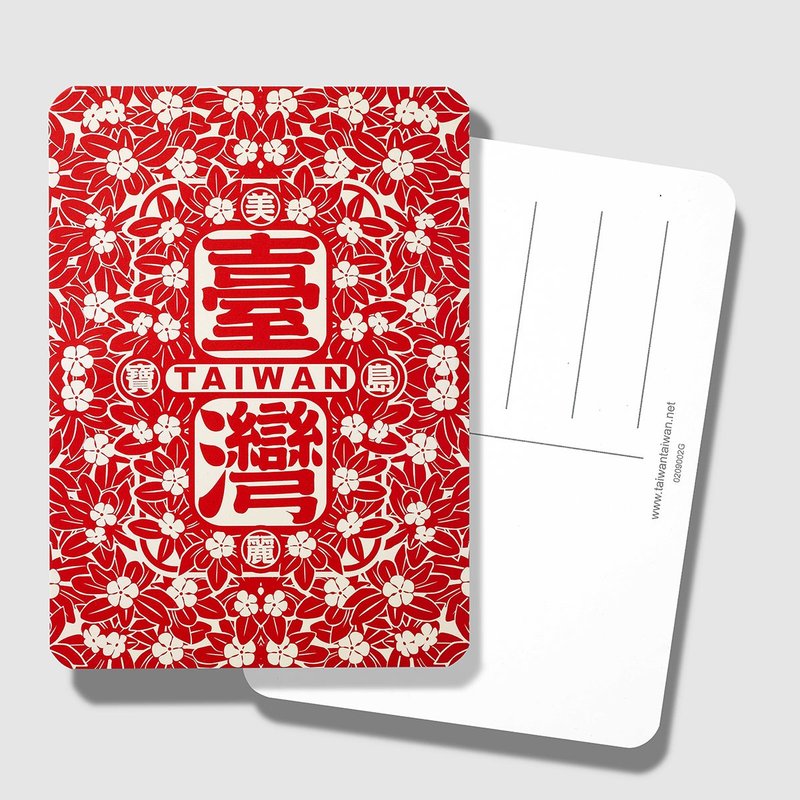 美丽宝岛台湾明信片 /红 - 卡片/明信片 - 纸 红色