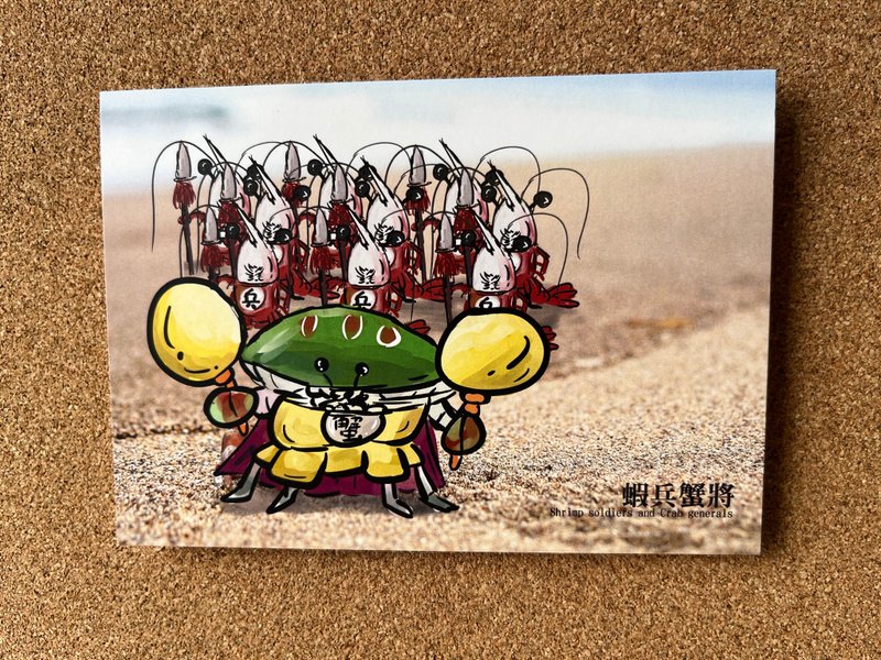 蟹将明信片 - 卡片/明信片 - 纸 
