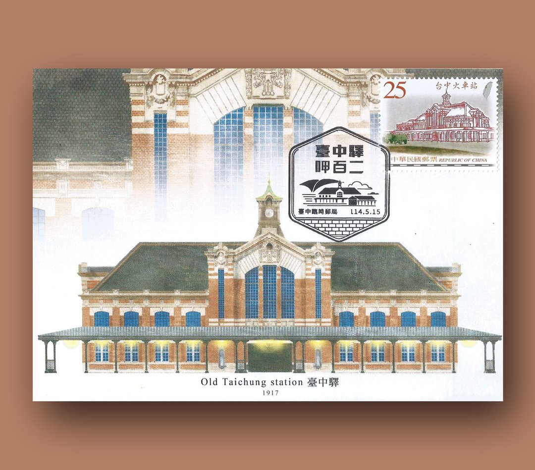 台中车站原图卡 - 卡片/明信片 - 纸 红色