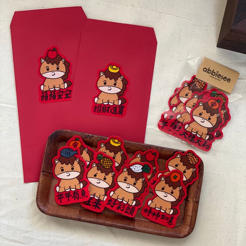吉祥话大全 · 马年///欢喜自由贴 红包袋 - 红包/春联 - 纸 红色