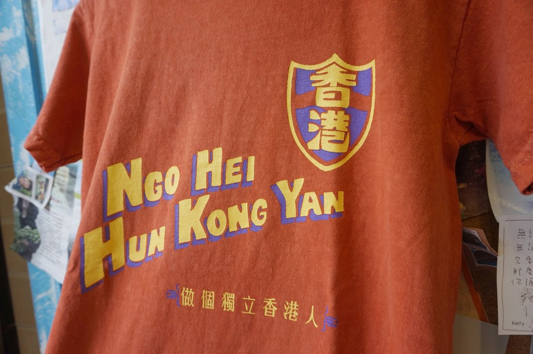 EARTH.er  │"Ngo Hei Hun Kong Yan" 有机棉 T-Shirt (橙色) ●  "Ngo Hei Hun Kong Yan" Sunwashed Organic Cotton T-Shirt (Orange)│ :: 香港原创设计品牌 :: - 中性连帽卫衣/T 恤 - 棉 橘色