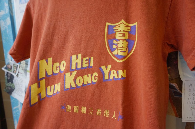 EARTH.er  │"Ngo Hei Hun Kong Yan" 有机棉 T-Shirt (橙色) ●  "Ngo Hei Hun Kong Yan" Sunwashed Organic Cotton T-Shirt (Orange)│ :: 香港原创设计品牌 :: - 中性连帽卫衣/T 恤 - 棉．麻 橘色
