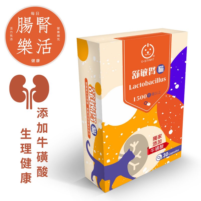 【毛孩健康礼-狗猫保健品】U-START裕达宠物×舒敏肾-猫×复合乳 - 其他 - 浓缩/萃取物 粉红色