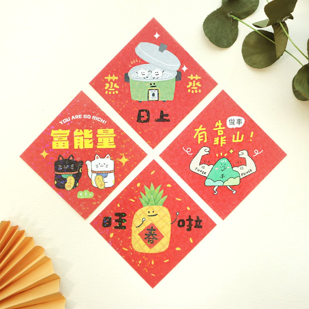 闪亮好运能量贴纸 (6图) SST-185 春节 新年 招财 手帐拼贴 - 红包/春联 - 纸 