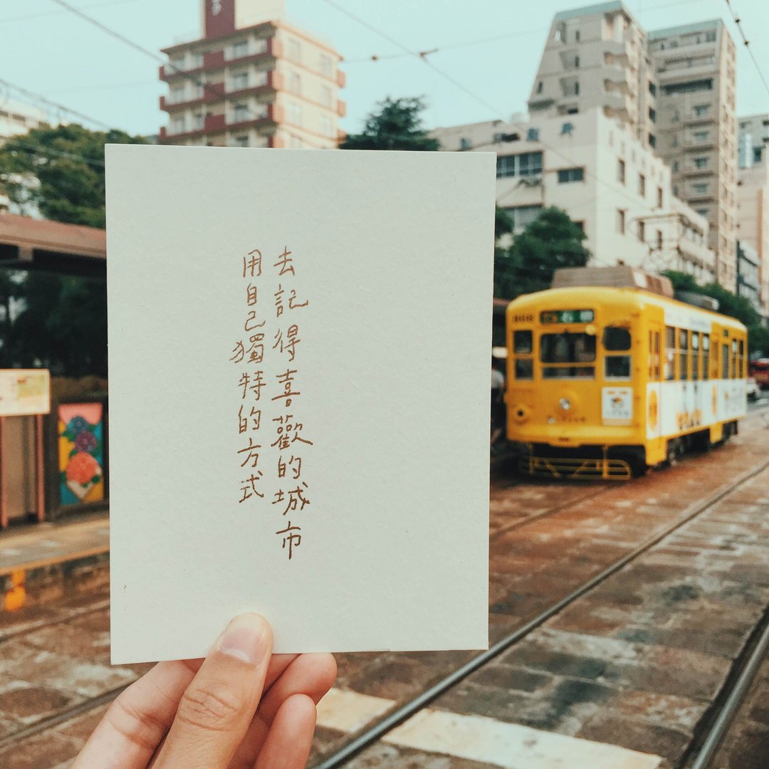 旅人。记得喜欢的城市 文字明信片 青青的岛 - 卡片/明信片 - 纸 
