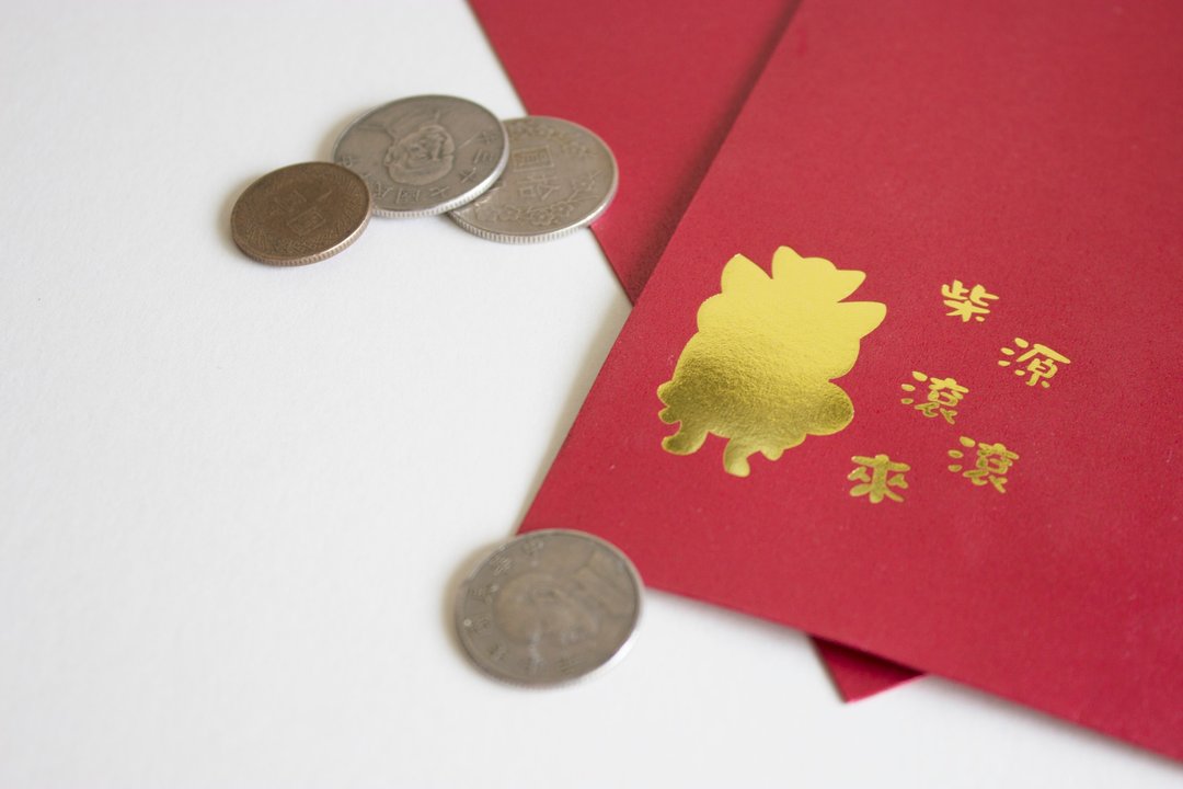 柴将之柴源滚滚来烫金红包袋 - 红包/春联 - 纸 红色