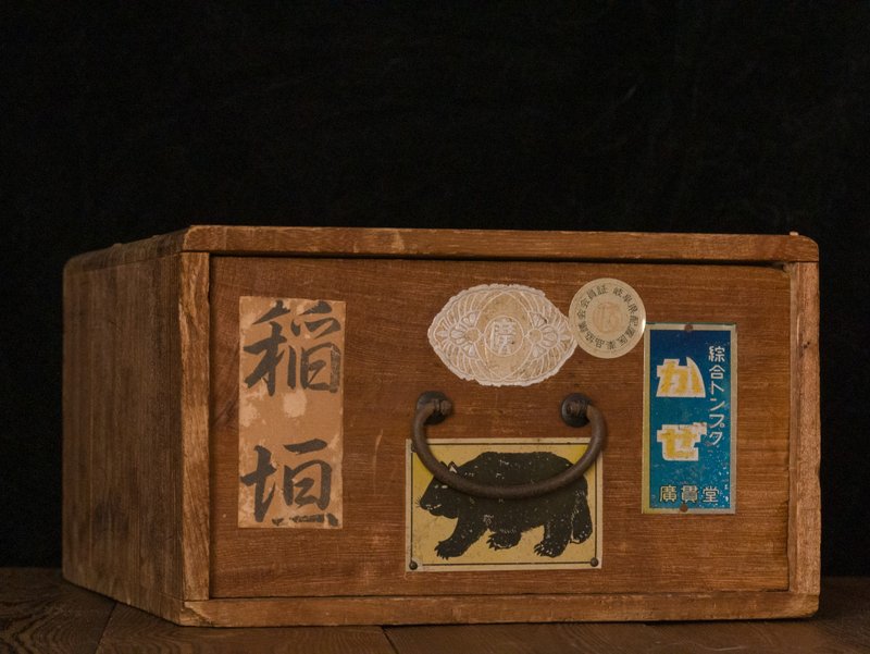 【当时杂货】富山广贯堂 木制药箱 - 收纳用品 - 木头 