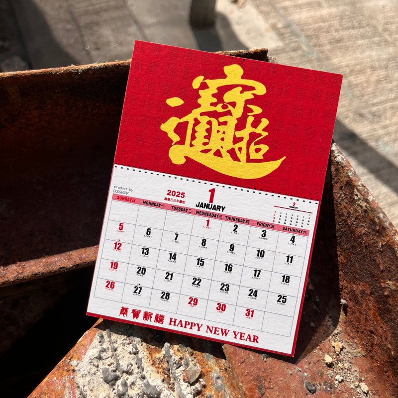 明信片 | #111 月历 - 卡片/明信片 - 纸 红色