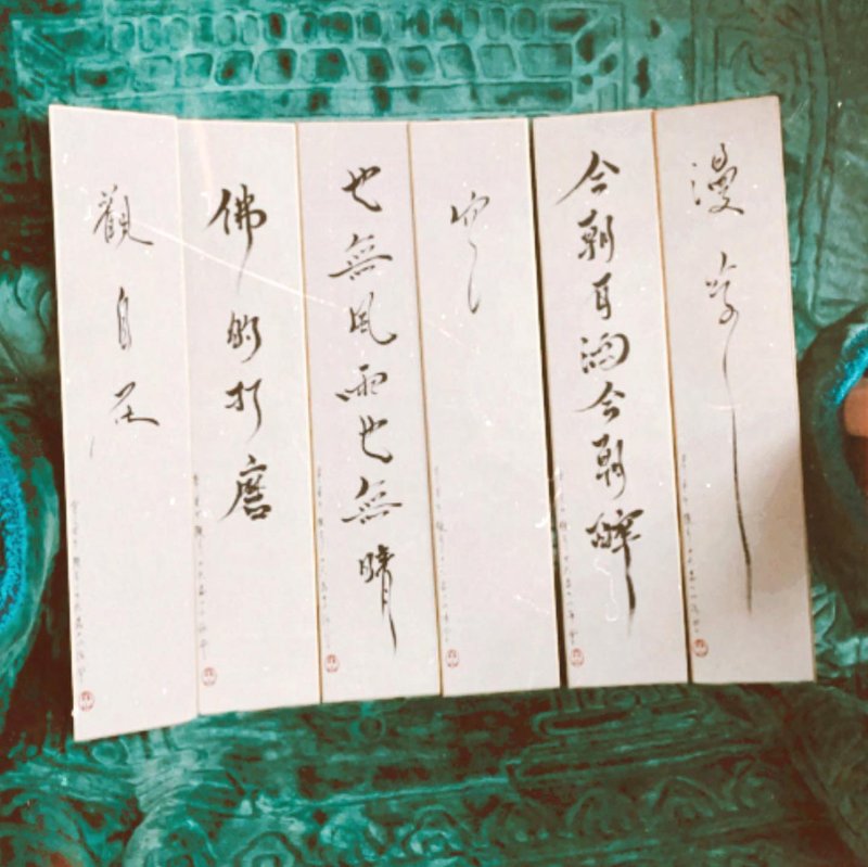 森山_静かな / 书道定制 / 画仙版 - 卡片/明信片 - 纸 白色