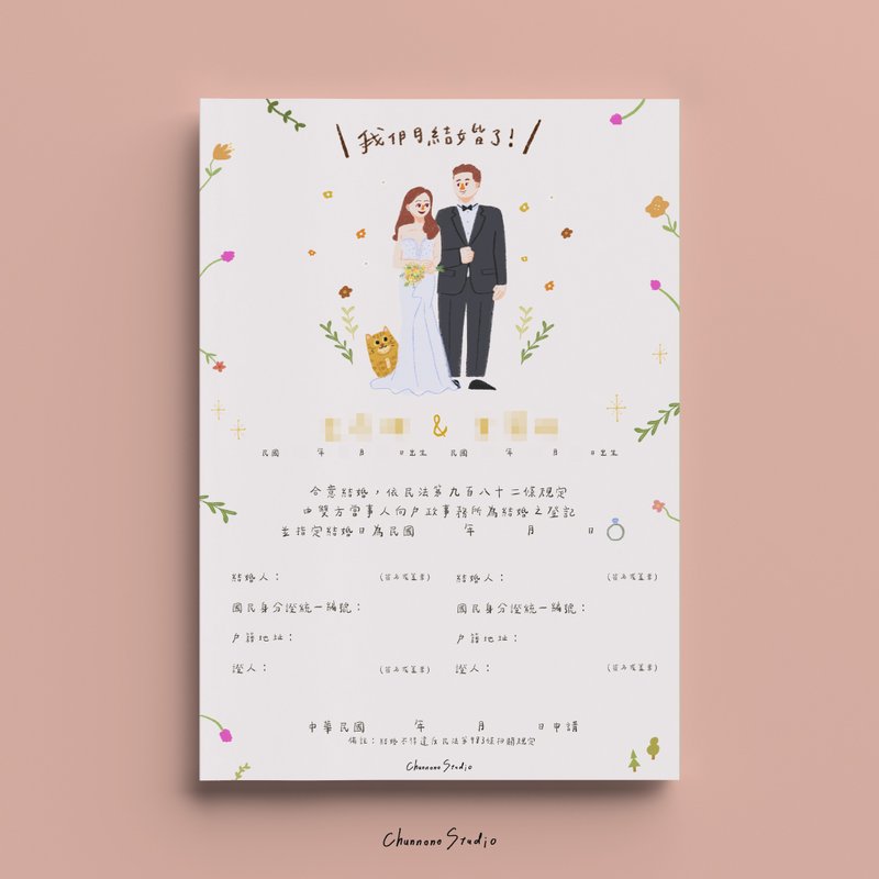 【快速出货】粉底暖花 | 定制结婚书约组 赠双人似颜绘插画 - 婚礼誓言书 - 纸 多色