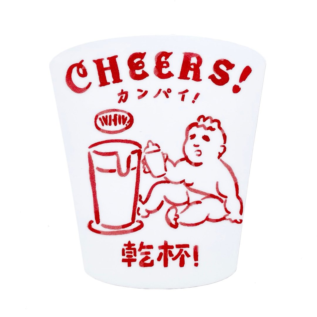 婴儿啤酒贴纸 - 贴纸 - 防水材质 红色