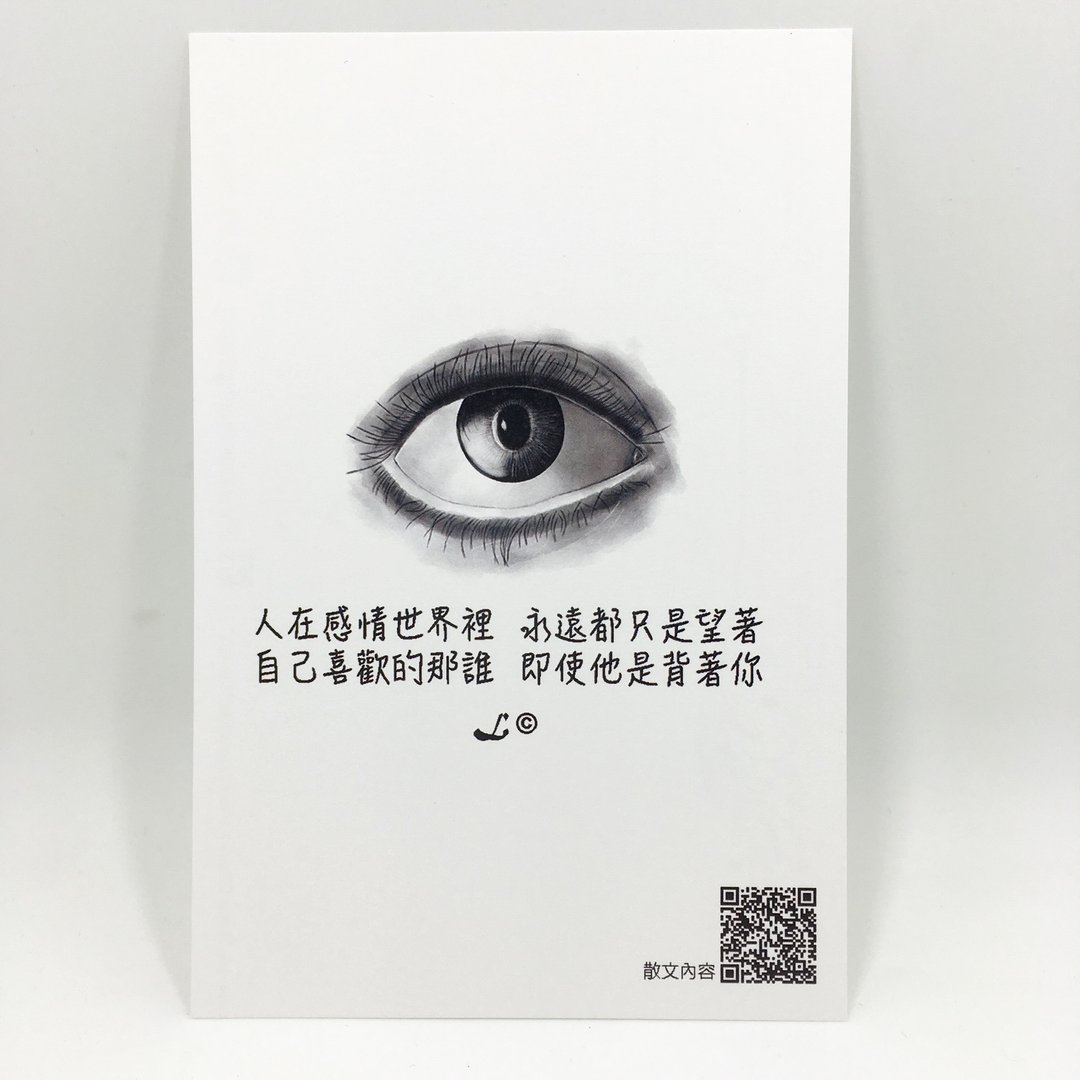 “LIFE 随笔”明信片 -《灵魂之窗》L013 - 卡片/明信片 - 纸 多色