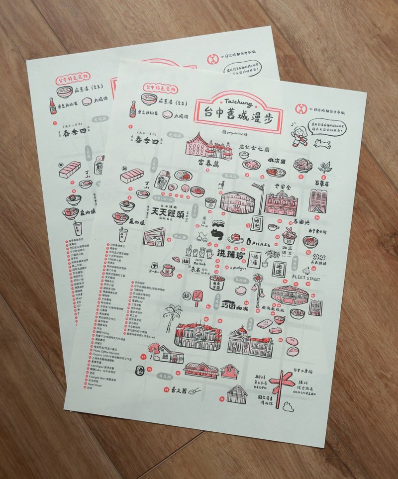 台中旧城漫步插画地图A3 - 其他 - 纸 