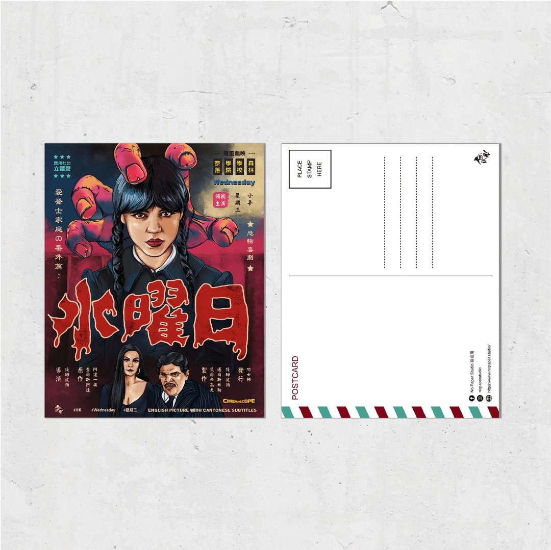 Nopaperstudio 无纸用 怀旧电影海报风格明信片 - 水曜日 - 插画/绘画/写字 - 纸 红色