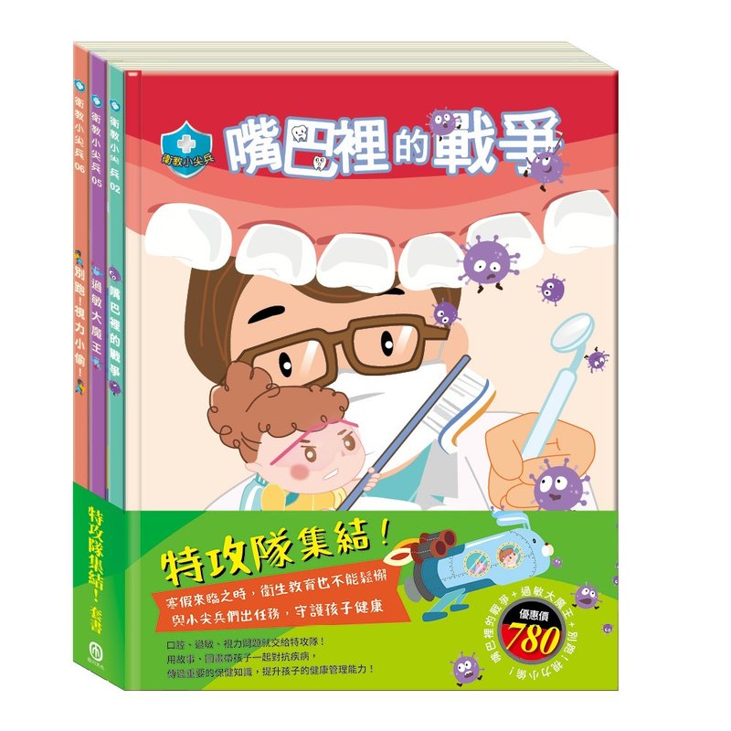 特攻队集结! 套书 - 儿童绘本/图书 - 纸 多色