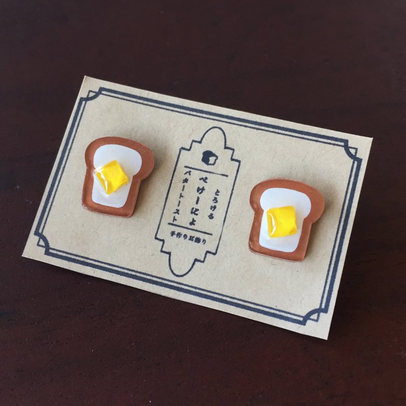Melting butter toast earrings Clip-On - 耳环/耳夹 - 塑料 咖啡色