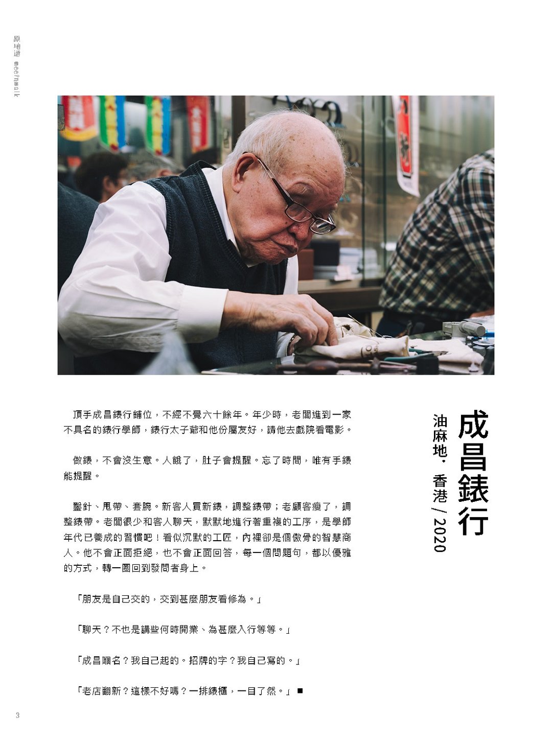 A系列定制化刊物设计 - 木工/竹艺/纸艺 - 纸 白色