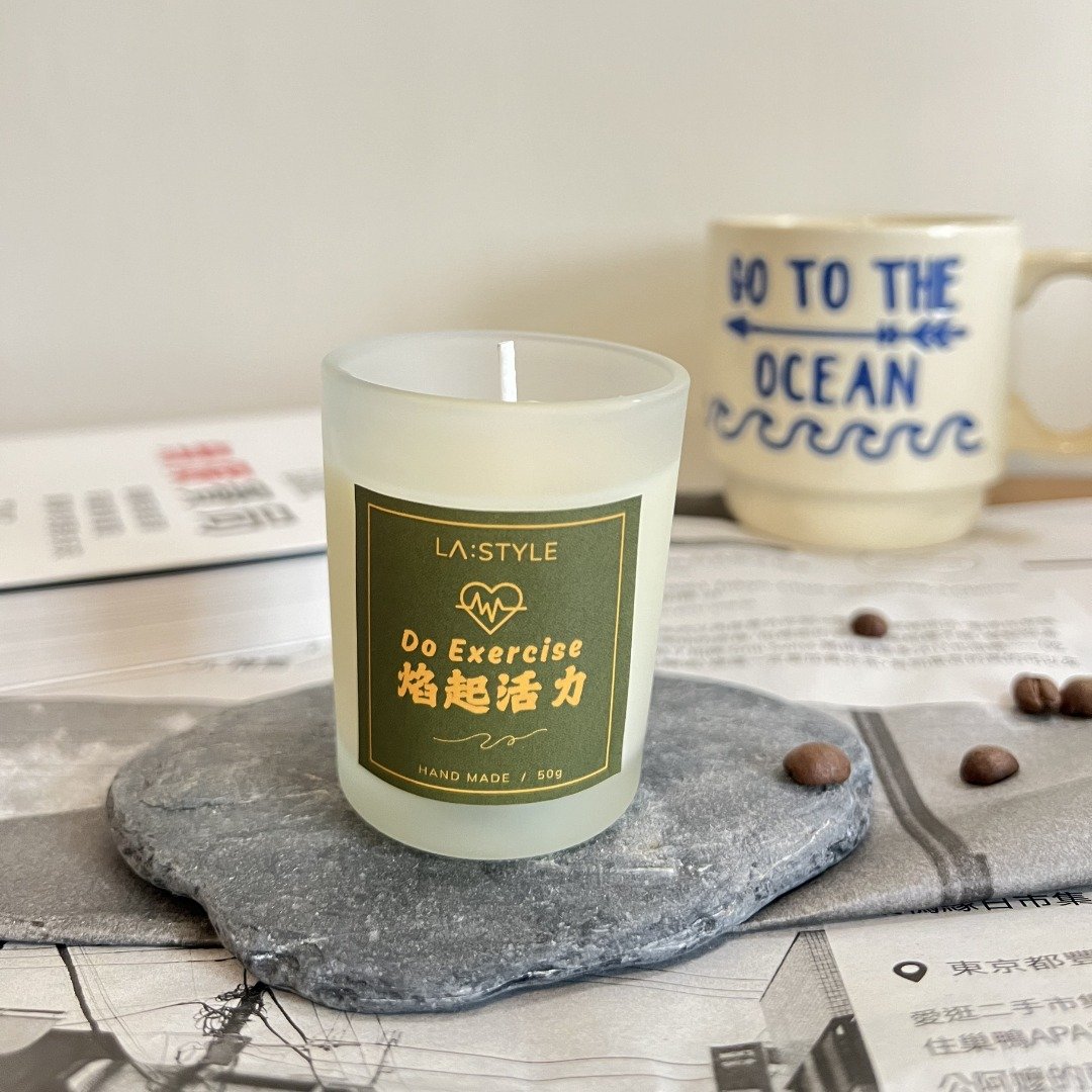 精致款 | 香氛精油蜡烛 焰起活力 DO EXERCISE | 50g - 香薰/精油/线香 - 玻璃 