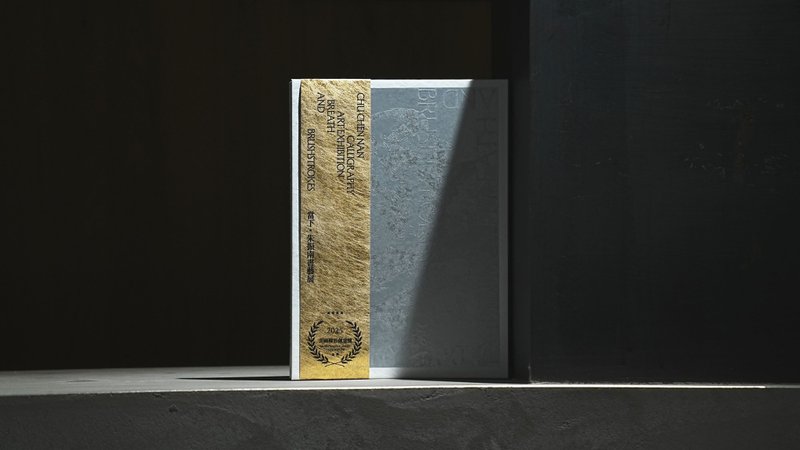 当下－朱振南书艺展 展览专辑 - 刊物/书籍 - 纸 黑色