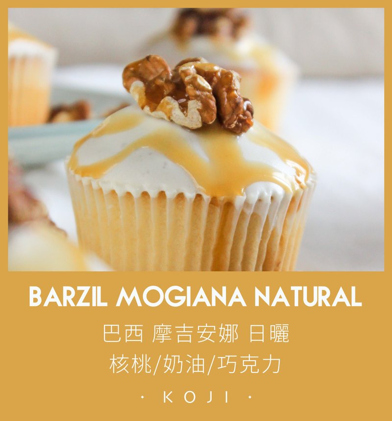 巴西 摩吉安娜日晒 中深烘焙 咖啡豆 耳挂包 - 咖啡 - 新鲜食材 白色