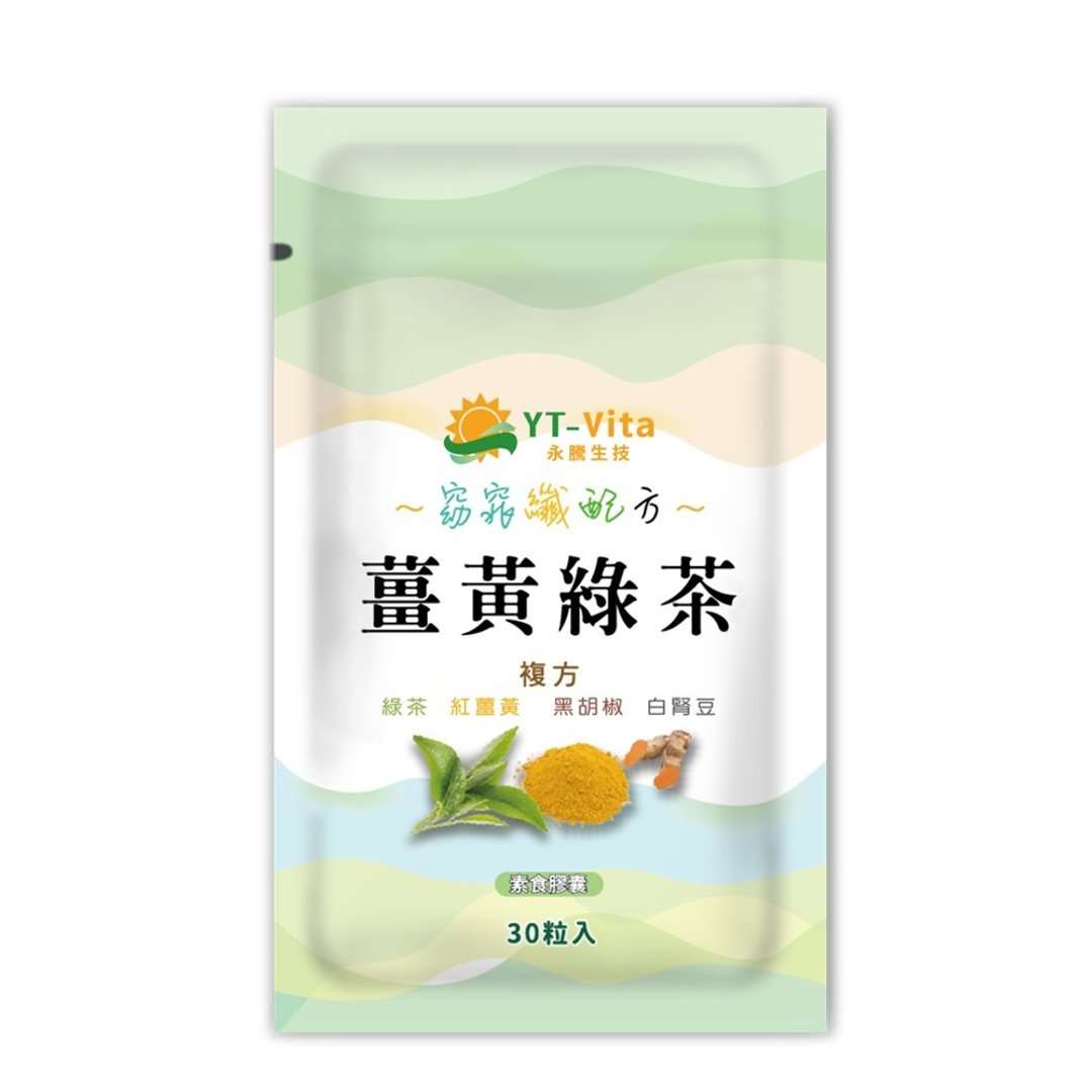 YT-Vita 姜黄绿茶胶囊 (30粒/袋) | 活萃泱 - 健康/养生 - 浓缩/萃取物 