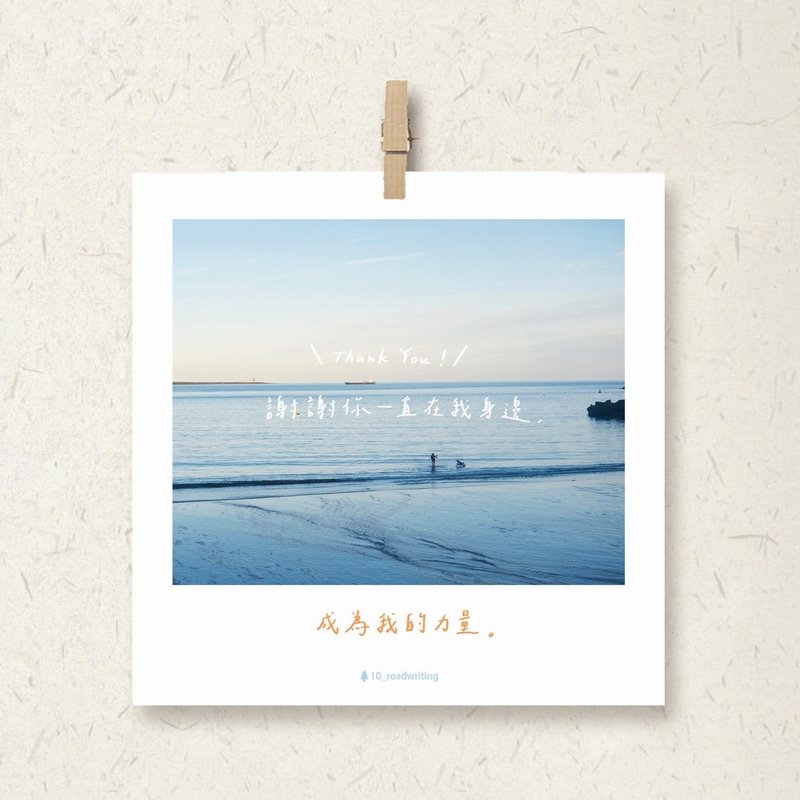 成为我的力量 / 方形小卡 - 卡片/明信片 - 纸 蓝色