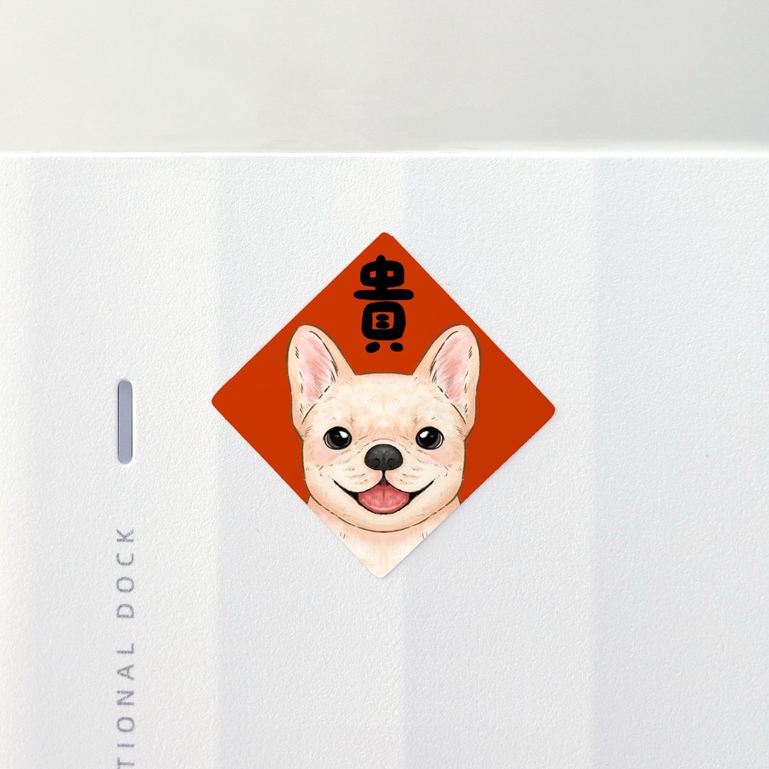 法斗犬 3.5cm 春联贴纸8枚 防水贴纸 原创设计 封口贴 小春联 - 红包/春联 - 纸 红色