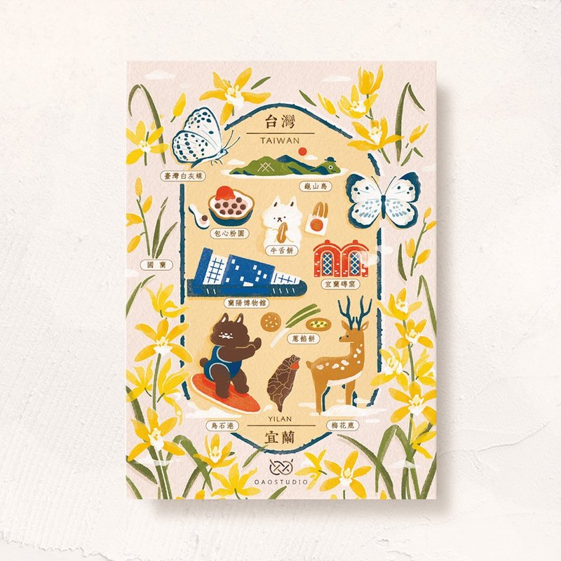 postcard-美丽台湾宜兰 - 卡片/明信片 - 纸 