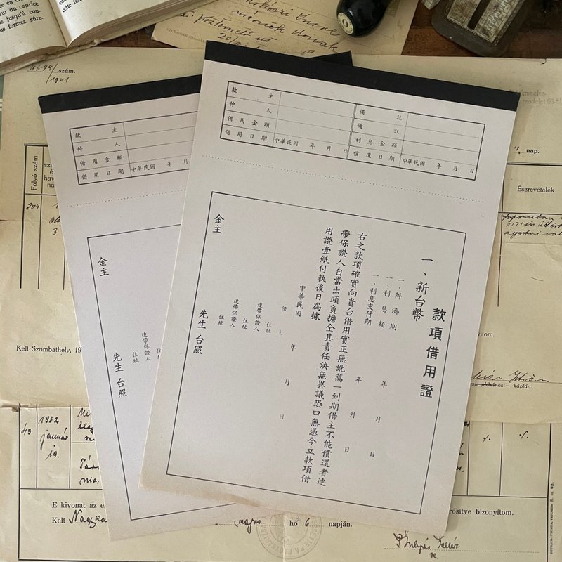 台湾早期借款单据 整本售出 - 刊物/书籍 - 纸 
