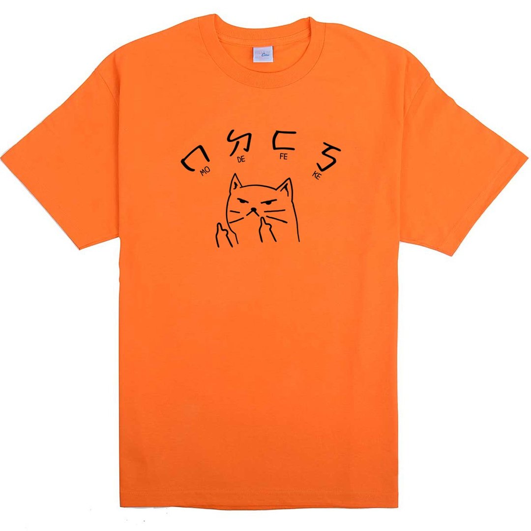 MoDeFeKe Cat 中性短袖T恤 橘色 猫咪ㄇㄉㄈㄎ注音猫之日礼物文青 - 男装上衣/T 恤 - 棉 橘色