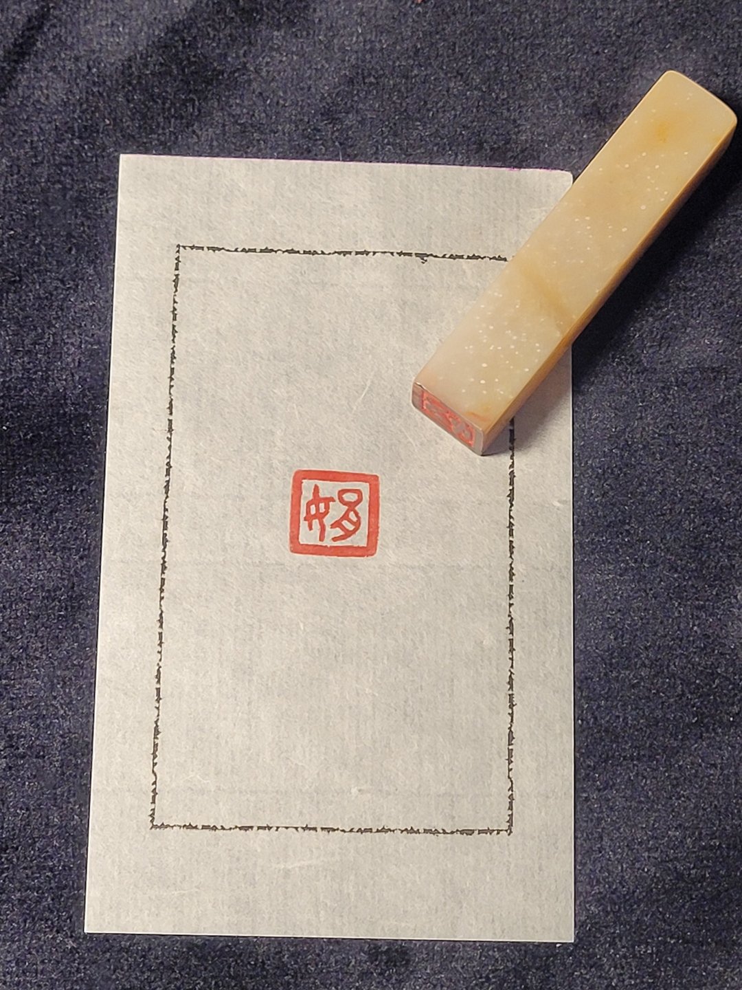 娟 - 手工篆刻单字小章 - 印章/印台 - 石头 