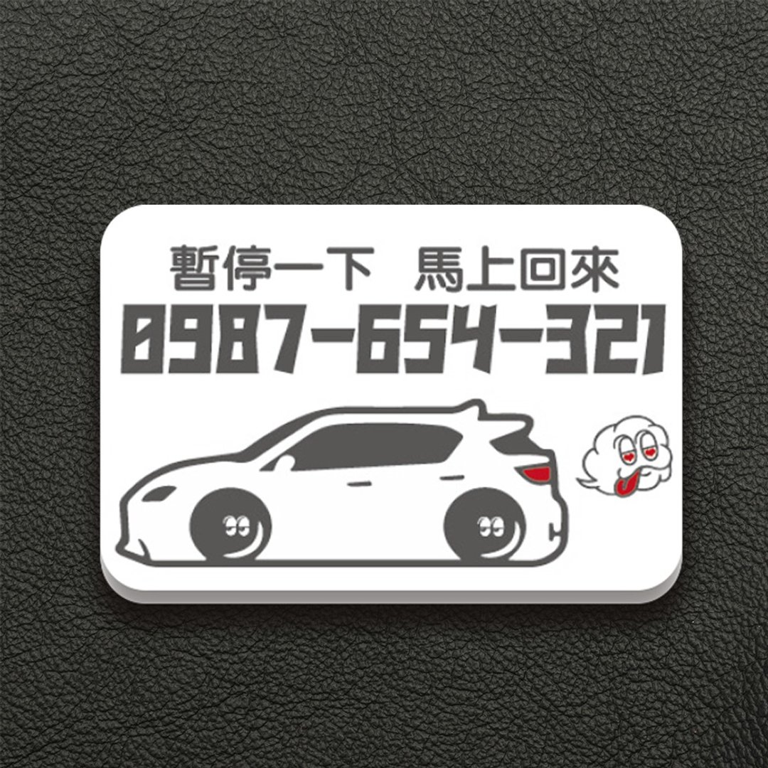 CreASEnse 臨時停車電話牌 - 其他 - 压克力 多色