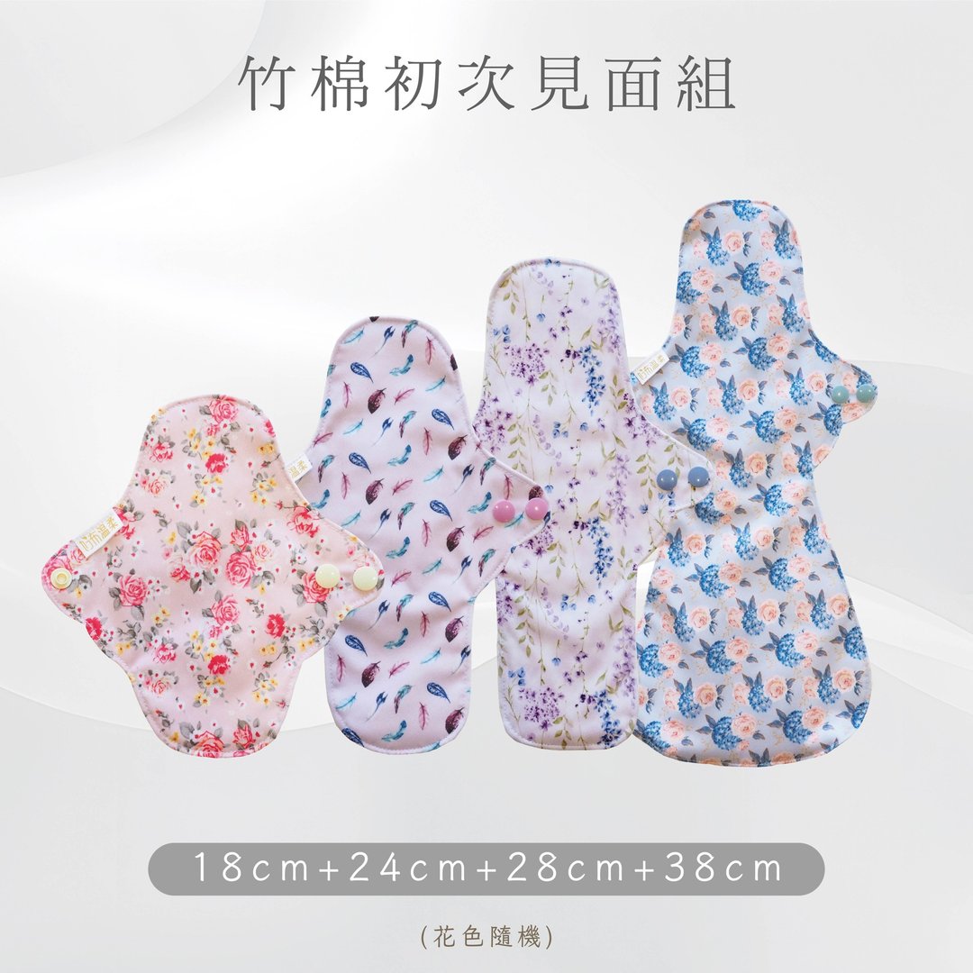 【快速出货】好布温柔。竹棉全尺寸【初次见面4入组】(花色随机) - 生理用品 - 棉 多色